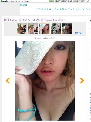 セクシーな胸元です - 画像は紗栄子オフィシャルブログのスクリーンショット