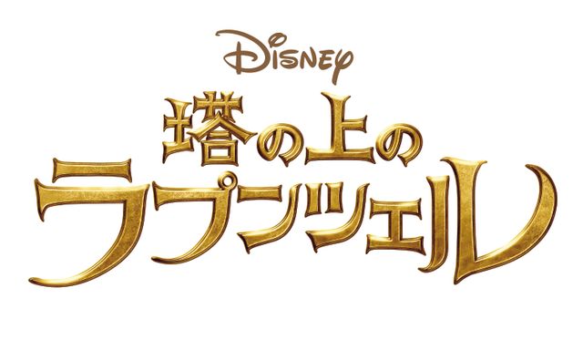東京ディズニーシーに『アナと雪の女王』など新エリア！（10枚目）