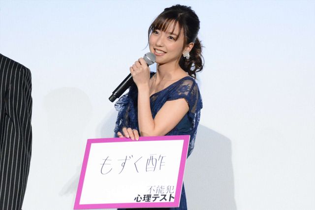 豪華キャスト登場『不能犯』初日舞台あいさつ（18枚目）