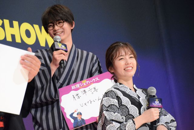 小芝風花、松本まりか、毎熊克哉ら黒の浴衣で登場！『妖怪シェアハウス』映画版で闇落ちイメージ（17枚目）