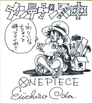 尾田栄一郎が扁桃腺切除手術 One Piece 2号連続休載へ シネマトゥデイ