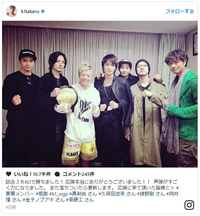 すごいメンバー！綾野剛、向井理、斎藤工… 豪華すぎる集合写真が話題：フォトギャラリー