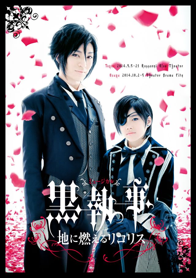 舞台版「黒執事」キャラクタービジュアル：フォトギャラリー