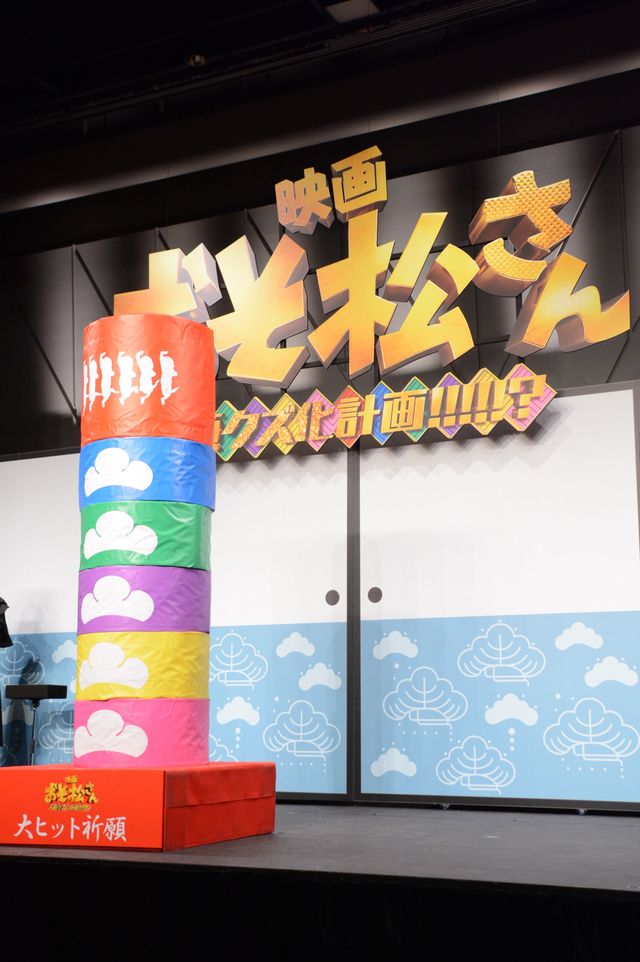Aぇ! group＆西村拓哉が登壇『映画　おそ松さん　人類クズ化計画!!!!!?』完シェー報告会（14枚目）