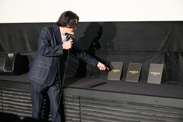 間宮祥太朗がサプライズ登場！『劇場版ACMA:GAME 最後の鍵』試写会の様子（2枚目）