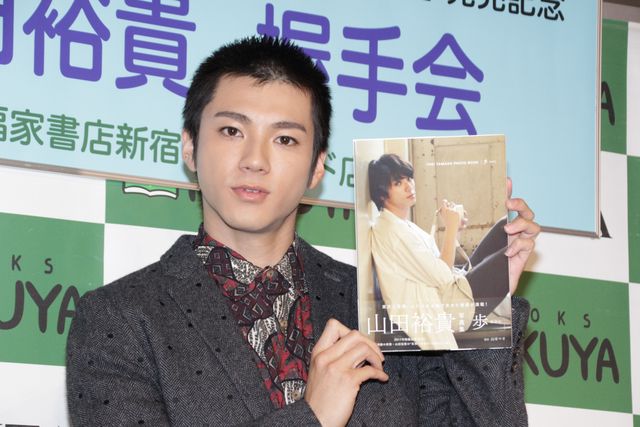 笑顔の山田裕貴！（5枚目）