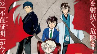 赤井秀一の新映像も!コナン特別総集編『緋色の不在証明』が劇場公開