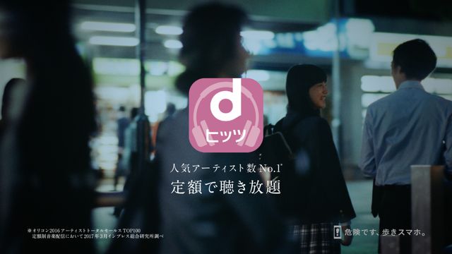 高橋一生が白髪交じりの父親に！「dヒッツ」新CM「娘の帰り」篇（2枚目）