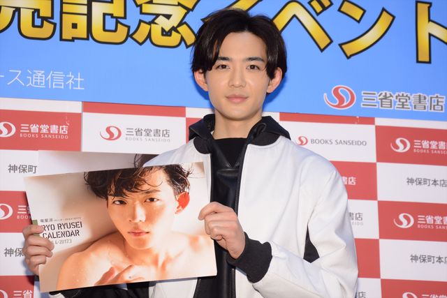 “添い彼”ポジション希望？注目の若手俳優・竜星涼フォトギャラリー！（2枚目）