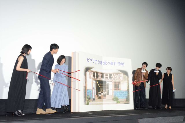 野村周平、成田凌、東出昌大らイケメンが登壇！映画『ビブリア古書堂の事件手帖』初日舞台あいさつ（7枚目）