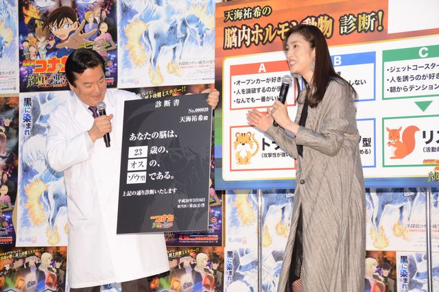 スタイル抜群の天海祐希がアフレコに挑戦！（10枚目）