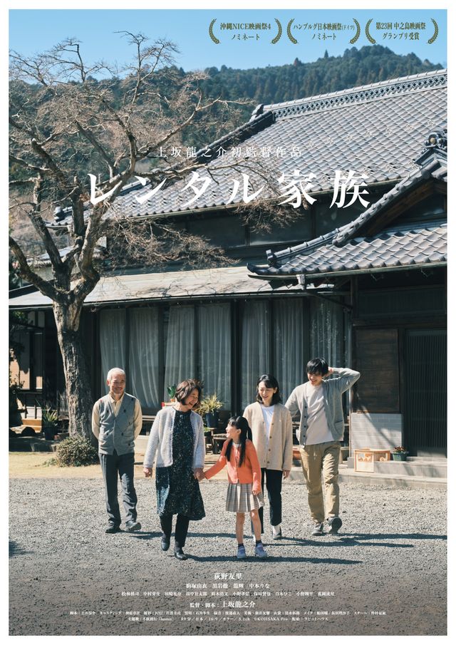 緊急拡大公開が決定!