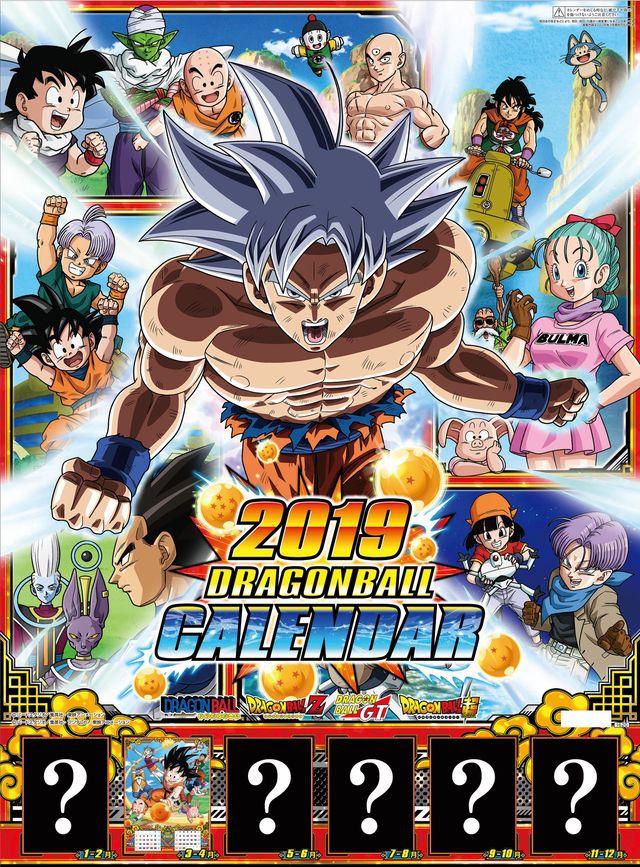 ドラゴンボール「夏休み超クイズラリー」Wチャンス賞品内容（4枚目）