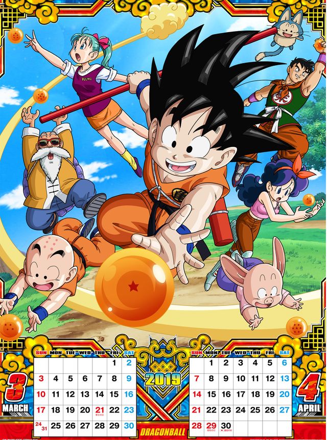 ドラゴンボール「夏休み超クイズラリー」Wチャンス賞品内容（5枚目）