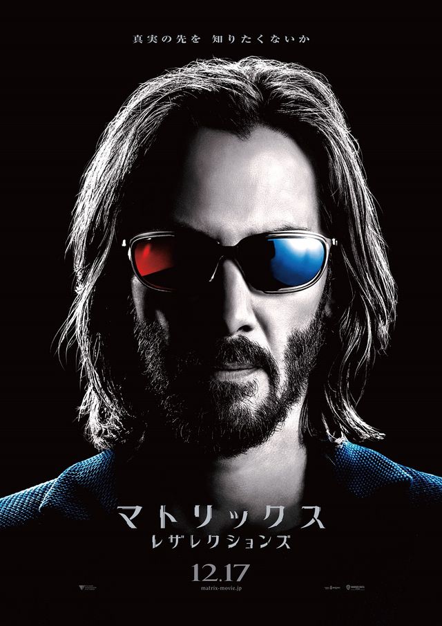 赤と青のサングラス姿！『マトリックス　レザレクションズ』キャラクタービジュアル（2枚目）
