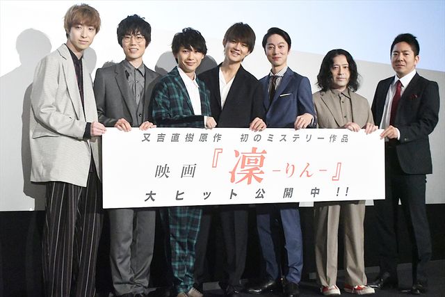 注目の俳優・佐野勇斗が登場！映画『凜－りん－』公開記念舞台あいさつ（13枚目）