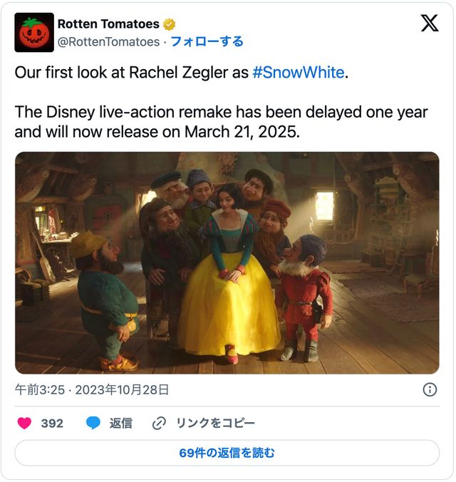 実写版の白雪姫＆７人のこびと - 画像はRotten Tomatoes公式Twitterのスクリーンショット