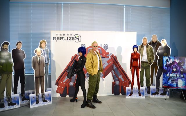 「攻殻機動隊 REALIZE PROJECT」フォトギャラリー：フォトギャラリー