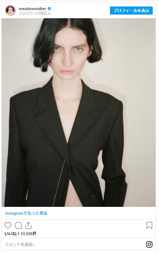 故ポール・ウォーカーさんの娘メドウ・ウォーカー：フォトギャラリー