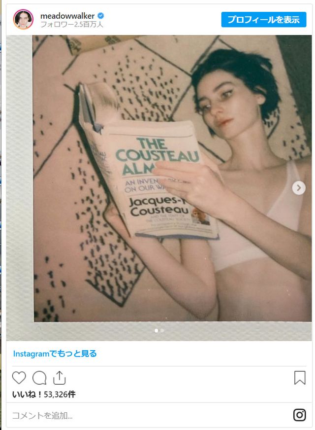 故ポール・ウォーカーさんの娘メドウ・ウォーカー（3枚目）