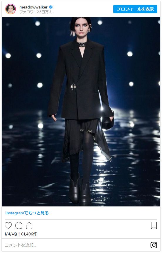 故ポール・ウォーカーさんの娘メドウ・ウォーカー（4枚目）