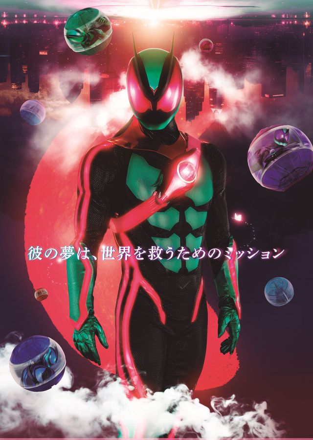 「仮面ライダーゼッツ」ビジュアル