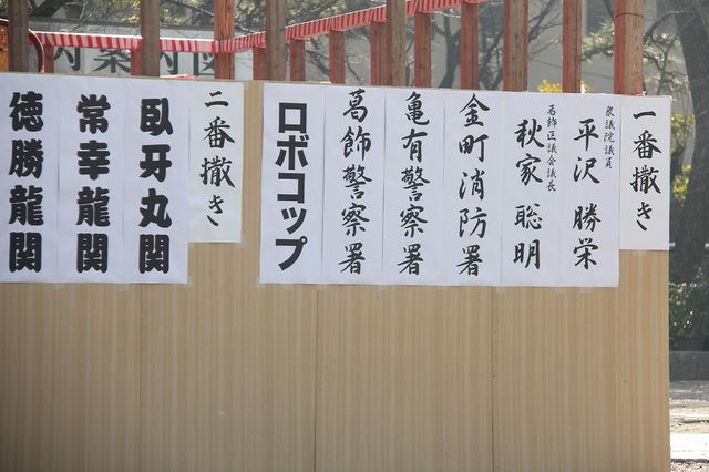 ロボコップが柴又帝釈天で豆をまく！フォトギャラリー（23枚目）