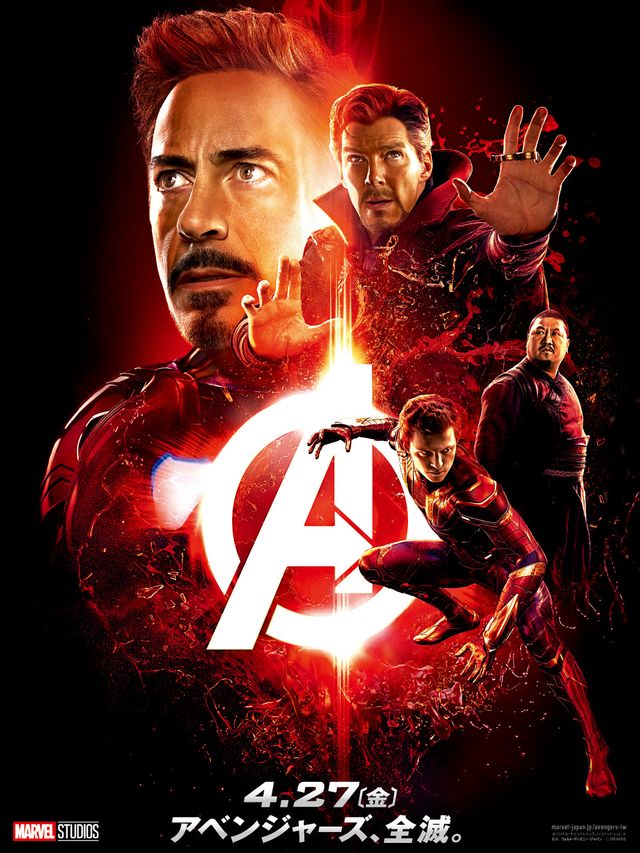 アベンジャーズが…最強の、終わりへ＜全5種ポスター＞（5枚目）