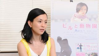 『ビルと動物園』坂井真紀 単独インタビュー
