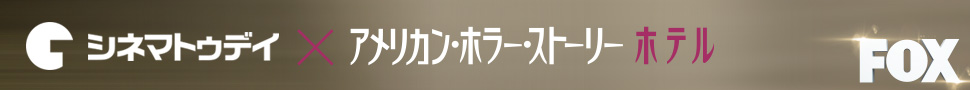 シネマトゥデイ
