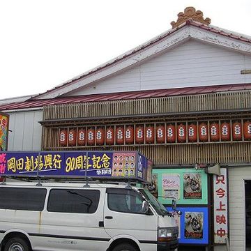 老舗劇場である石巻・岡田劇場