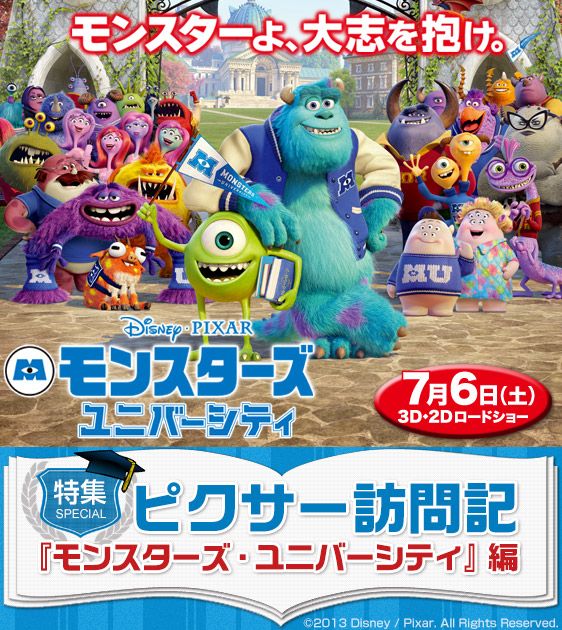 DVD モンスターズ・インクユニバーシティ ピクサー ディズニー