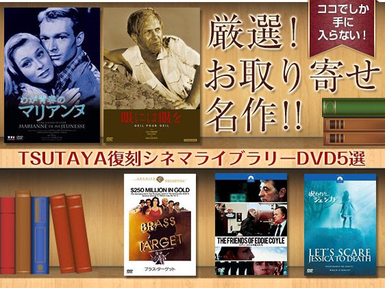 廃盤・レア 「いちご白書」国内盤DVD 復刻シネマライブラリー - 外国映画