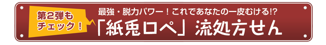 紙兎ロペ 特集 第1弾 クセになる笑い 紙兎ロペ の作り方 シネマトゥデイ