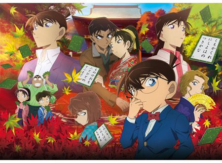 名探偵コナン から紅の恋歌(ラブレター)