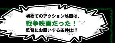 お前が「これならできる！」と思うことを以下から選べ！