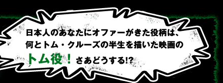 お前が「これならできる！」と思うことを以下から選べ！