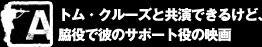 A　50％でした