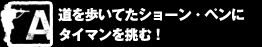 A　50％でした