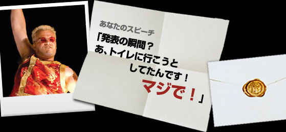 あなたのスピーチ「この主演男優賞を、ディカプリオにささげます！」