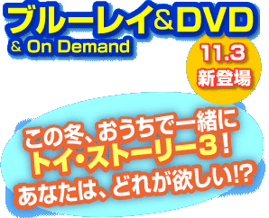 ブルーレイ&DVD&On Demand 11月3日新登場
