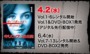 4.2（水）Vol.1-6レンタル開始、Vol.1＆DVD-BOX1発売（デジタル先行配信中） 6.4（水）　Vol.7-13レンタル開始＆DVD-BOX2発売