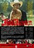 映画『コックファイター』 シネマトゥデイ