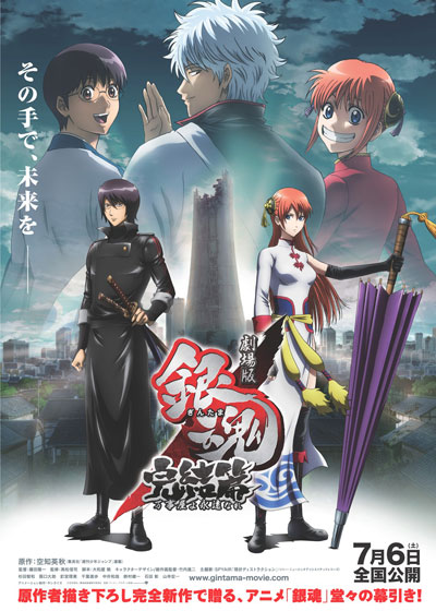 Popular Gin Tama Gintama: The Movie: The Final Chapter