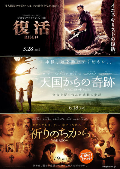 復活 (2016)