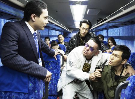 帰ってきたバスジャック